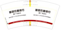 12241126 新县农商银行7盎司2千个：wdk999999999yi 一次性定制纸杯、一次性广告纸杯设计图