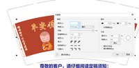12241122孝禅寺9盎司加厚350克专版1千个加急（注意色差 杯内不要有黑点）：qmxzhpzhq 一次性定制纸杯、一次性广告纸杯设计图