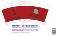 12241123 宁夏承信诚楼宇设备有限公司9盎司特厚1千个专版350克：贺兰飞鹰 一次性定制纸杯、一次性广告纸杯设计图