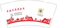 3141121 羊娃子 9盎司特厚1000个：241121-651427899794073 一次性定制纸杯、一次性广告纸杯设计图