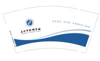 12241204 长沙市新城学校9盎司6千个专版350克：刘澍0630（定稿后重新改） 一次性定制纸杯、一次性广告纸杯设计图