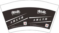 12241121昆明盘龙区（潮麻）12盎司5000个加急加急加急：444945638qq 一次性定制纸杯、一次性广告纸杯设计图