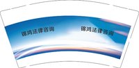 3141121 锦鸿法律咨询 9盎司1000个：241121-114609385062750 一次性定制纸杯、一次性广告纸杯设计图