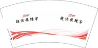 12241128赵汝飞练字7盎司2千个：2000222梦醒（tb840090835） 一次性定制纸杯、一次性广告纸杯设计图