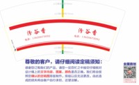 3141014 汾谷香 7盎司1000个：241014-114955415073799 一次性定制纸杯、一次性广告纸杯设计图
