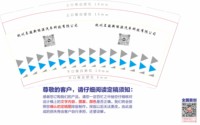 12241208杭州名骏新能源汽车科技有限公司9盎司加厚2千个：真命天女93 一次性定制纸杯、一次性广告纸杯设计图