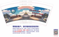 12241128 赫章县第五中学加厚9盎司5千；xudanli1017 一次性定制纸杯、一次性广告纸杯设计图