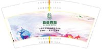 https://tcs.teambition.net/thumbnail/313ce8c8800fc02de882462a297a3e5cd814/w/200/h/200纸杯定做 设计图附件