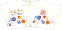 12241123 俏爽-童装 9盎司加厚1千加急：t_1506081978377_0550 一次性定制纸杯、一次性广告纸杯设计图