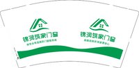 12241206筑家更安心9盎司加厚1千个：淘爱吾宝 一次性定制纸杯、一次性广告纸杯设计图