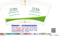 （印500修白杯)3141219 德茂 9盎司350g专版1000个：241219-431866539572721 一次性定制纸杯、一次性广告纸杯设计图