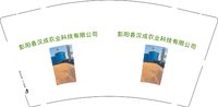 12241204 （改）彭阳县汉成农业科技有限公司9盎司加厚5千个：mn793301314 一次性定制纸杯、一次性广告纸杯设计图