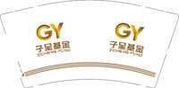 12241206子呈基金 9盎司1000个专版350g：384033121xd 一次性定制纸杯、一次性广告纸杯设计图