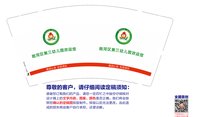 13241205临河区第三幼儿园欢迎您9盎司加厚1千个：tb173841312228 一次性定制纸杯、一次性广告纸杯设计图