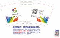 12241208 福乐园社区9盎司加厚1千个：pl88ml 一次性定制纸杯、一次性广告纸杯设计图