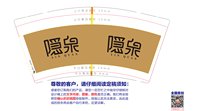 https://tcs.teambition.net/thumbnail/313ce99868acb9fb194ffdc3cc06b89f8092/w/200/h/200纸杯定做 设计图附件