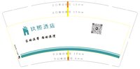 12241124玖熙酒店 9盎司加厚1千：nyf0927 一次性定制纸杯、一次性广告纸杯设计图
