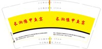 3141127 长湘豫甲鱼宴 9盎司1000个加急：241127-314793081193786 一次性定制纸杯、一次性广告纸杯设计图