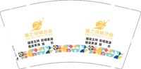 12241130星之领誉芝考9盎司1千：地平线6678 一次性定制纸杯、一次性广告纸杯设计图