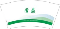 3141110 学鼎 9盎司特厚1000个：241110-049880809792398 一次性定制纸杯、一次性广告纸杯设计图