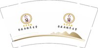 3141204 誉医扁鹊养生堂 9盎司1000个：241204-081799483733408 一次性定制纸杯、一次性广告纸杯设计图
