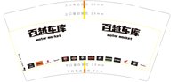 12241123 百越车库9盎司1千：桂林百越机车club 一次性定制纸杯、一次性广告纸杯设计图