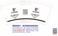12241212 沙田名品集合馆9盎司加厚2千加急加急加急；taoyaya419 一次性定制纸杯、一次性广告纸杯设计图