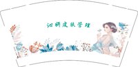 12241130 沁妍皮肤管理9盎司加厚1千个：丽娜2659 一次性定制纸杯、一次性广告纸杯设计图