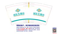 12241207闻医生眼科 9盎司1000个：zsntfq28 一次性定制纸杯、一次性广告纸杯设计图