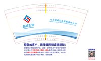 12241118河北朗威石油装备有限公司 9盎司5000个专版350g：兴兴兴兴777 一次性定制纸杯、一次性广告纸杯设计图