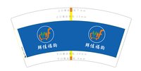 3141116 鲜佳福购物 7盎司1000个：241116-471974613341978 一次性定制纸杯、一次性广告纸杯设计图