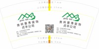 12241124有改 贵州景秀装饰7盎司2千：所谓的永远520（付款ID：自由人在打工） 一次性定制纸杯、一次性广告纸杯设计图