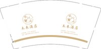 12241202未来酒店9盎司1千：YH-20180602（微信96） 一次性定制纸杯、一次性广告纸杯设计图