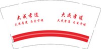 3141128 大成孝道 9盎司特厚1000个：241127-499971540613024 一次性定制纸杯、一次性广告纸杯设计图