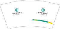 12241205（改）（最新版）中国农业银行9盎司6万个（1000个一箱）：采购黄娟18938931874（对公） 一次性定制纸杯、一次性广告纸杯设计图