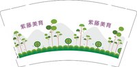 11241121紫藤美育9盎司5千：邓小倩792694315 一次性定制纸杯、一次性广告纸杯设计图