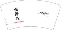 12241202啦娜菲 7盎司2千：tb684973588 一次性定制纸杯、一次性广告纸杯设计图