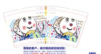 15241201小小设计师卢诗乐9盎司1千：张阿苏zzz 一次性定制纸杯、一次性广告纸杯设计图