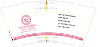 3141125 莒县妇幼保健院 9盎司特厚一万个（发300现货杯）：241122-406532943433522 一次性定制纸杯、一次性广告纸杯设计图