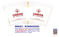 12241201官垌商贸城9盎司3千：谭文升傻 一次性定制纸杯、一次性广告纸杯设计图