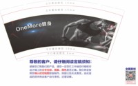 12241206OneMore健身 9盎司加厚1千：未来是否成功取决于自己 一次性定制纸杯、一次性广告纸杯设计图
