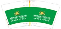 3141127 简阳市赤水太平桥幼儿园 9盎司350g专版1000个：241127-221018857063355 一次性定制纸杯、一次性广告纸杯设计图