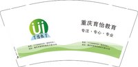 12241129重庆育怡教育9盎司加厚1千：a913315971 一次性定制纸杯、一次性广告纸杯设计图