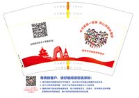https://tcs.teambition.net/thumbnail/313cecccf891935b293ad3780fe8cacc6706/w/200/h/200纸杯定做 设计图附件