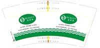 12241120 改碧萝希9盎司2千加急加急加急：243148555mtl 一次性定制纸杯、一次性广告纸杯设计图