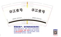 3141128 华江壹号 9盎司1000个：241128-375243415062301 一次性定制纸杯、一次性广告纸杯设计图