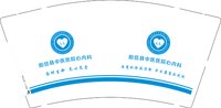 12241129 阳信县中医医院心内科 9盎司1000个：贝塔21 一次性定制纸杯、一次性广告纸杯设计图