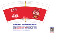12241129小龙坎9盎司1万：薇泥而美 一次性定制纸杯、一次性广告纸杯设计图