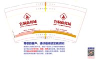 12241201官垌商贸城9盎司3千：谭文升傻 一次性定制纸杯、一次性广告纸杯设计图