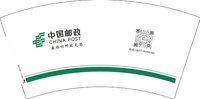 12241120春场坝邮政支局7盎司1千：t_1482332276883_0410 一次性定制纸杯、一次性广告纸杯设计图